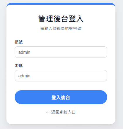 系統畫面 1